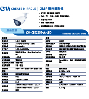 CM-CF2239T-A-LED 2MP 暖光攝影機