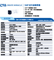 CM-CF2500R-Z-IRE6-A 5MP 紅外線攝影機