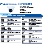 CM-CD2500TLMQ-A 5MP 紅外線攝影機