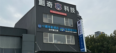 台中總公司
