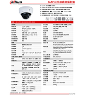 DH-IPC-HDBW2831RN-ZAS-S2 8MP 紅外線網路攝影機