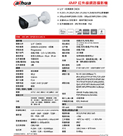 DH-IPC-HFW2431SN-S 4MP 紅外線網路攝影機