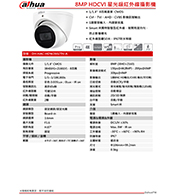 DH-HAC-HDW2802TN-A 8MP HDCVI 星光級紅外線攝影機