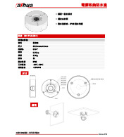 DH-PFA130-E 電源收納防水盒