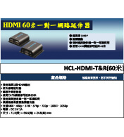 HCL-HDMI-T_R(60M)