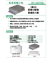 HY-104VHD