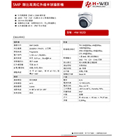 HW-502D 5MP 類比高清紅外線半球攝影機