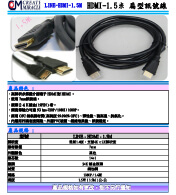 HDMI-1.5米 扁型訊號線