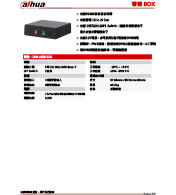 DHI-ARB1606 警報 BOX