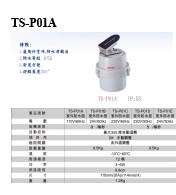 TS-P01A