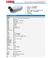 VK-TW2A68HV 2MP星光級紅外線防護罩型攝影機