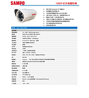 VK-TW2C66H 1080P紅外線攝影機