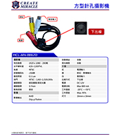 HCL-AN-8862D 方型針孔攝影機