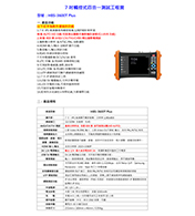 HBS-3600T PLUS 7 吋觸控式四合一測試工程寶