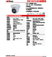 DH-HAC-HDW1500TMQN-A 5MP HDCVI 紅外線攝影機