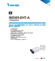 IB9365-EHT-A 子彈型網路攝影機