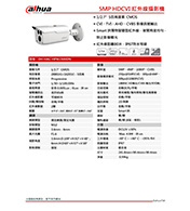 DH-HAC-HFW1500DN-S2 5MP HDCVI 紅外線攝影機