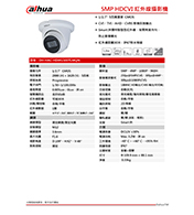 DH-HAC-HDW1500TLMQN-S2 5MP HDCVI 紅外線攝影機