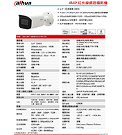 DH-IPC-HFW2431TN-ZS 4MP 紅外線網路攝影機