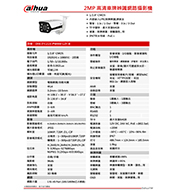 DHI-ITC215-PW6M-LZF-B 2MP 高清車牌辨識網路攝影機