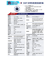 CM-IPED6541-AS 5MP 全景魚眼網路攝影機