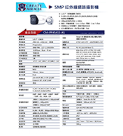 CM-IPF4541E-AS 5MP 紅外線網路攝影機