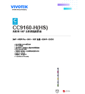 CC9160-HV 身高條 180° 全景網路攝影機