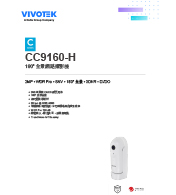 CC9160-H 180° 全景網路攝影機