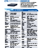 CM-TWX6832S-I3 32路監控錄影主機