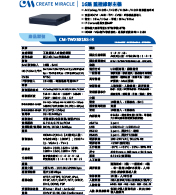 CM-TWX6816S-I3 16路 監控錄影主機