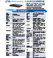 CM-TWN6208-EI H.265 8路 32MP 網路錄影主機