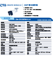 CM-CF2239TM-IL-A 2MP 暖光攝影機