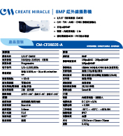 CM-CF3802E-A 8MP 紅外線攝影機