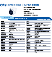CM-CD3802T-A 8MP 紅外線攝影機