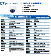 CM-CSD32204-GC-LB 2MP 4倍 快速球攝影機
