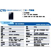 CM-AI2201A 二合一 門禁機