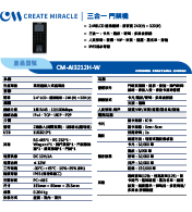 CM-AI3212H-W 三合一 門禁機