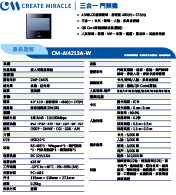 CM-AI4213A-W 三合一 門禁機