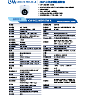 CM-IPD2230DT-STW_A 2MP 紅外線網路攝影機