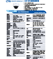 CM-IPDB4241E-AS 2MP 紅外線網路攝影機