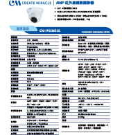 CM-IPD2431S 4MP 紅外線網路攝影機