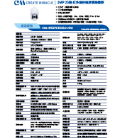 CM-IPSD7CE225U-HNI 2MP 25倍 紅外線快速球網路攝影機