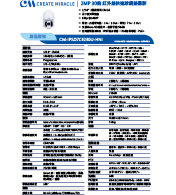 CM-IPSD7CE230U-HNI 2MP 30倍 紅外線快速球網路攝影機