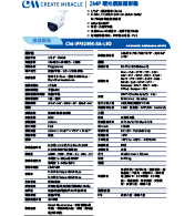CM-IPF3239S-SA-LED 2MP 暖光網路攝影機
