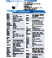 CM-IPF4449T1-AS-PV 4MP 雙光網路攝影機