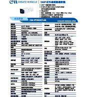 CM-IPF3531T-AS 5MP 紅外線網路攝影機