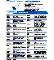 CM-IPF4541E-AS 5MP 紅外線網路攝影機