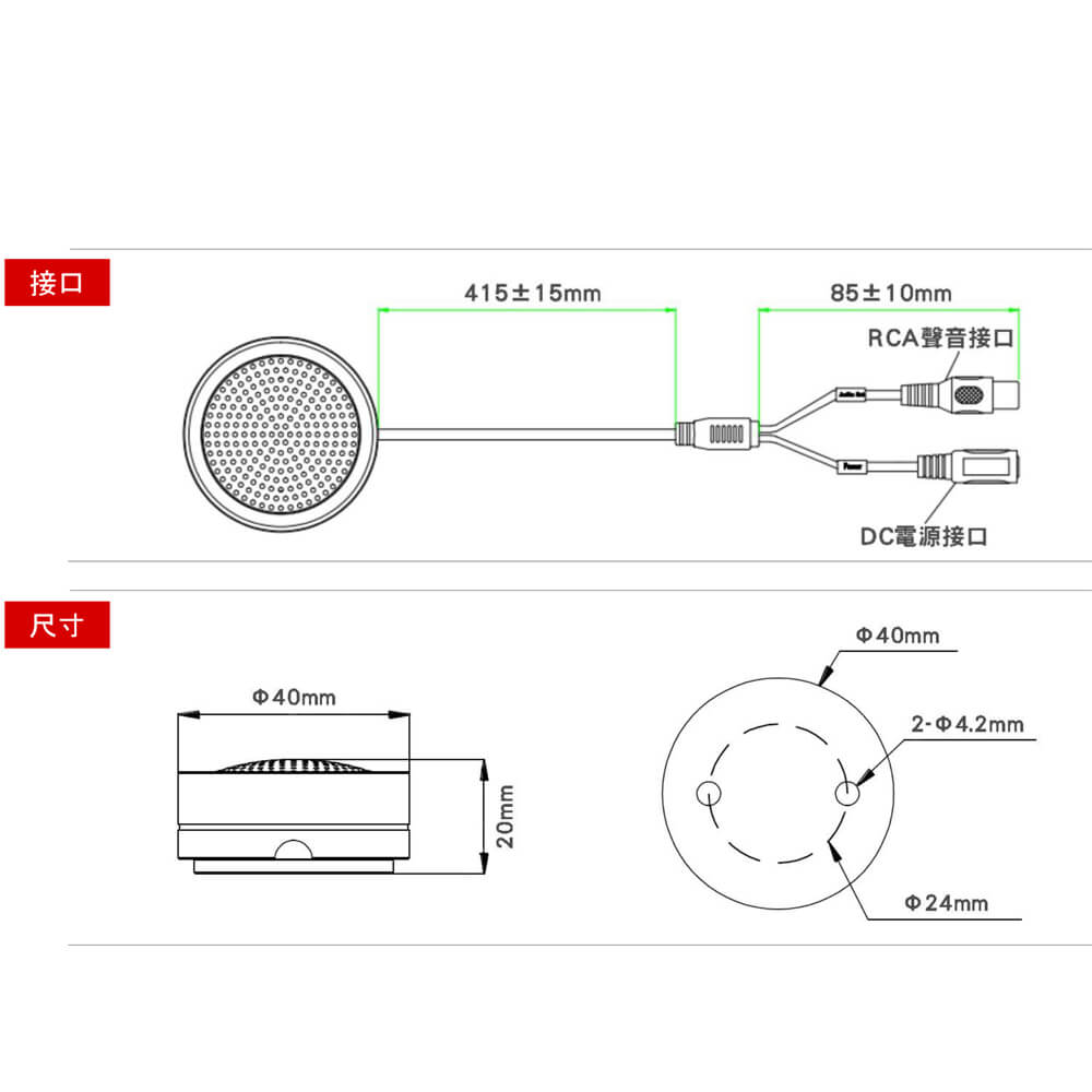 HAP120 專業型高感度收音器